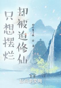 仙侠之寻仙