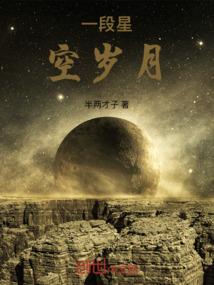 封仙地带