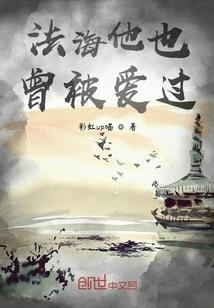 守护甜心之冰殇之泪