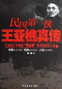 剑主天行