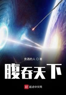 化身神魔君临天下
