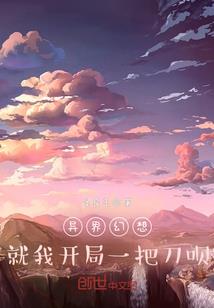 七奇侠传