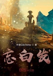 那些不曾错过的错过
