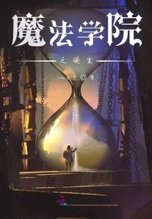 写手闫明
