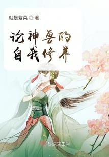 天才少年的华丽人生