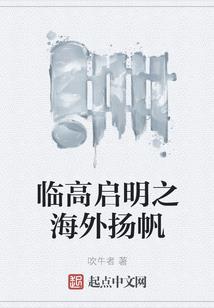 开局高冷校花想做我女仆