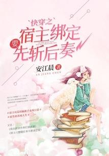 画骨重生：司主请饶命