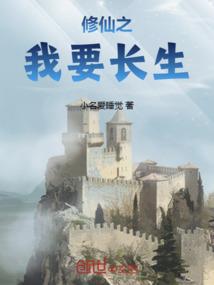 重生之极品修仙