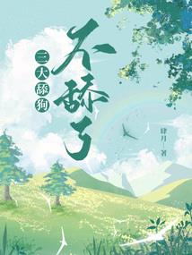 连锁穿越