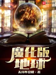 末日重生：我选择拯救世界
