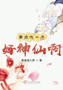 瑶儿的农家女生活