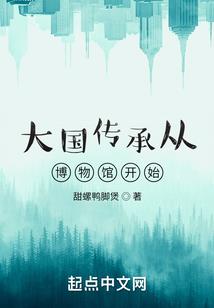 周防传