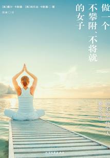 穿成全网黑后她成了手机app