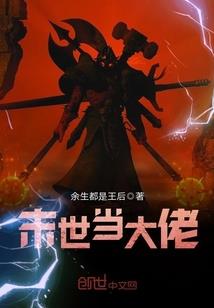 异世重生大佬娇妻美又飒