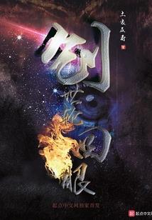 星河之颂