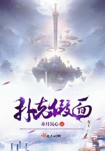 超神学院之银河王座