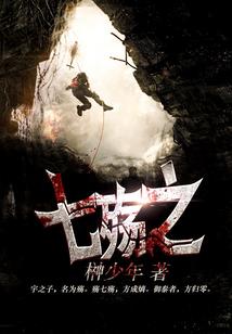 紫薇大帝的超神之旅