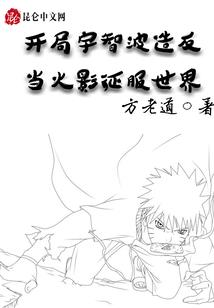 穿越异世界我变成了唐僧