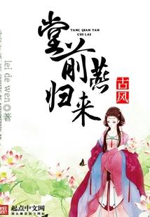 穿越之妃生凉薄
