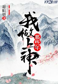 柏之梦