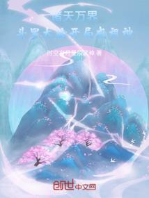 战神焚天