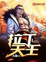 我在美漫导演大事件
