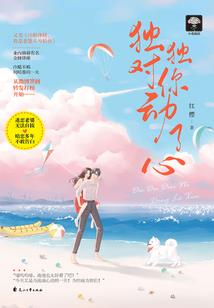 念起缘错