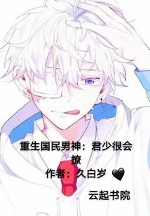 宇宙我来做主