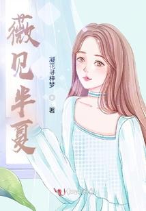 我的红楼不葬花