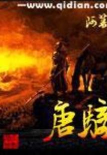 拐个相公当靠山