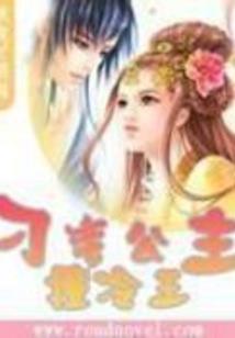 萌系小仙：魔尊大人求放过