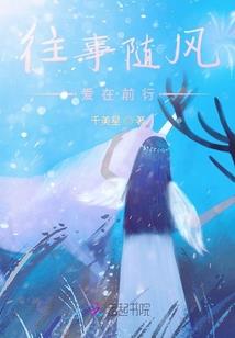 桃夭惊梦