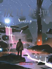 恶魔王妃：夏末