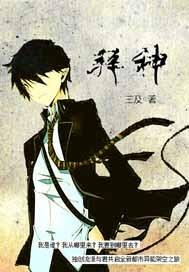 重生之琴师