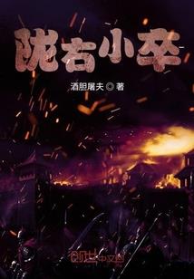 十年烟雨楼