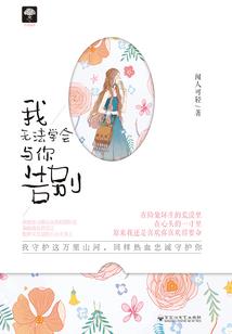 朝开暮落