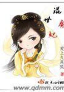 盛世婚宠：绝世爱恋