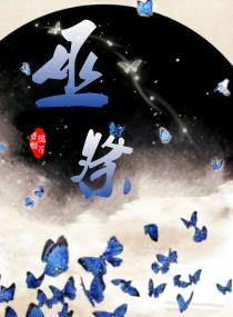 都市妖孽之无敌仙君