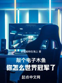 天魔能有什么坏心思