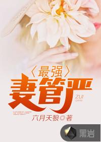 入梦成仙
