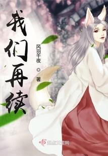 重生之奉婚生活：魔女大人快走开
