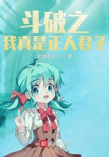 他们称呼我魔王大人