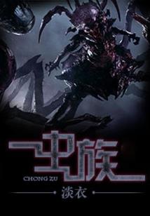 轰杀命运