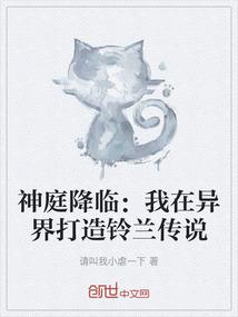 剑起神落