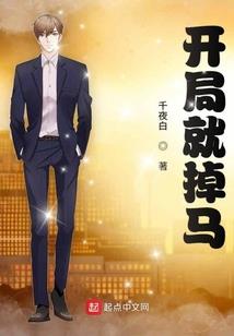 契约神使：狐狸很妖孽