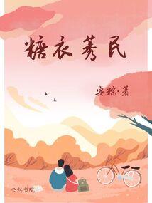 我还没抓住你，只好耍游戏