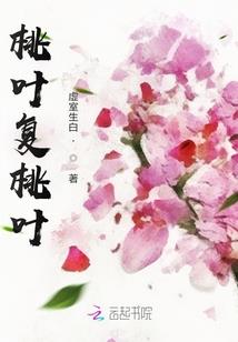 妖人终白首