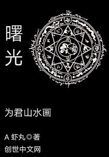 十二界天传说