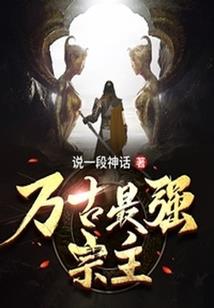 让你当上门女婿，你成了战狼