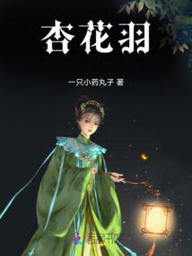 我驾驶伪娘机甲的那几年